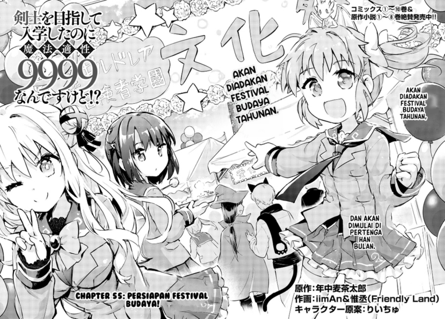 Kenshi wo Mezashite Nyuugaku shita no ni Mahou Tekisei 9999 nan desu kedo!? chapter 55